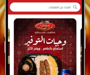 mobile-app-03-home