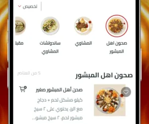 mobile-app-06-offers